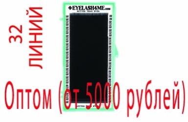 оптовая продажа