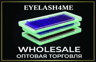 оптовая продажа