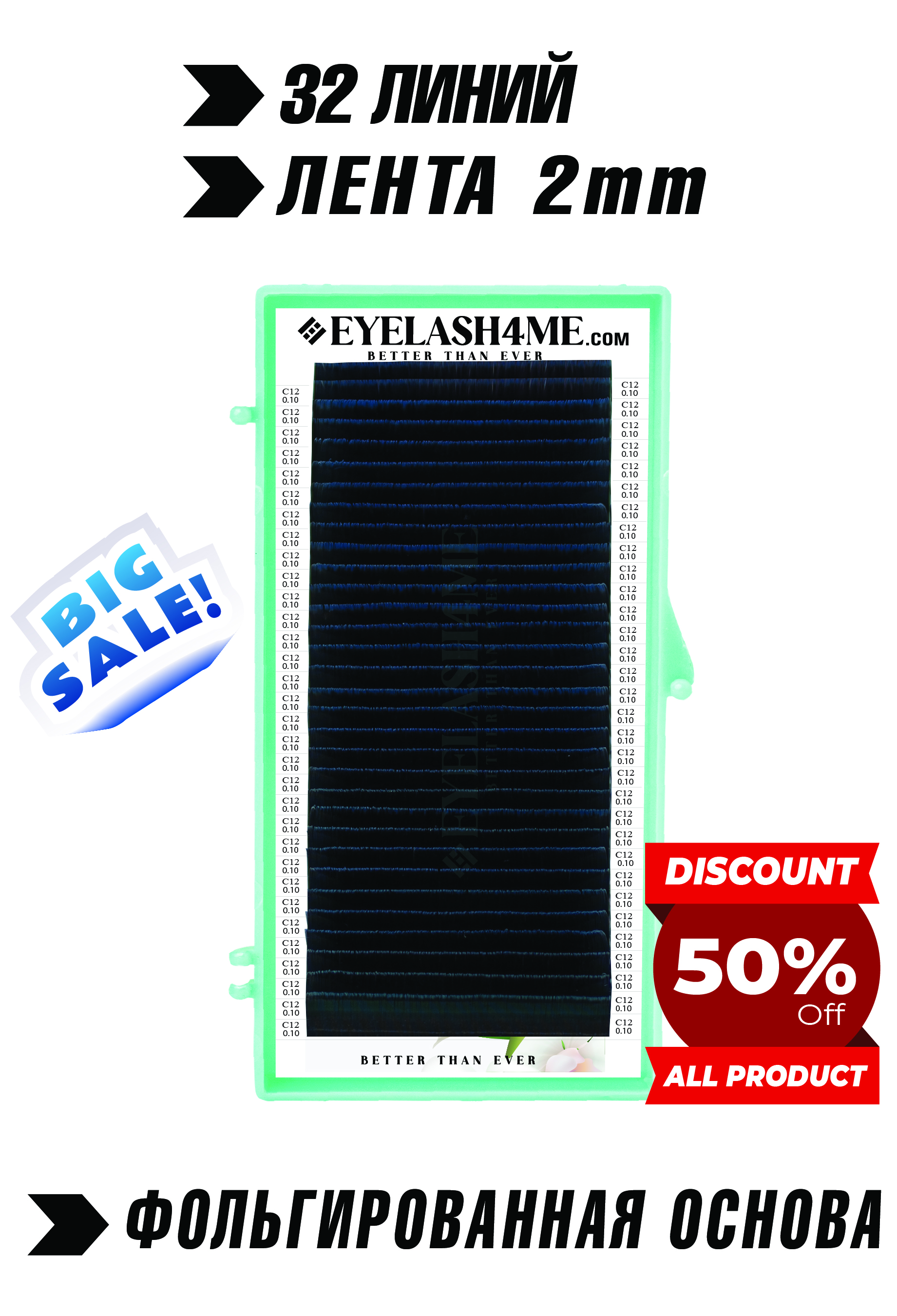 2 тона синего Ресницы - Eyelash4me  32 линий M