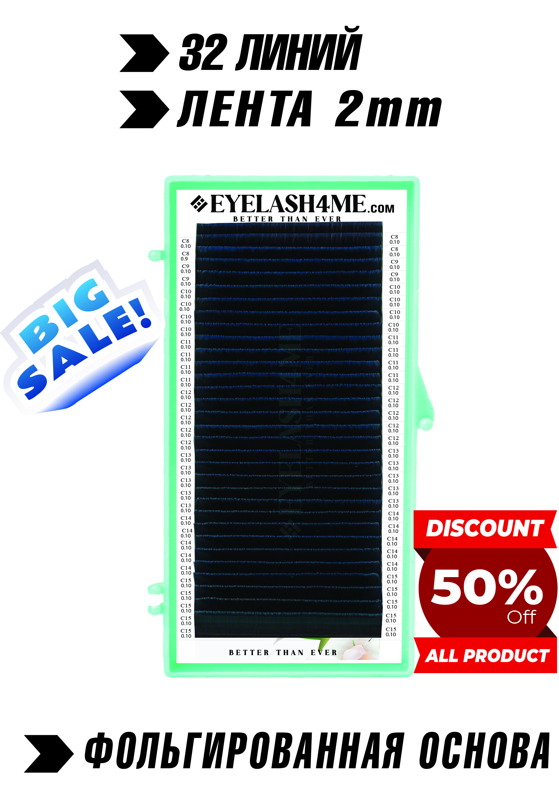 2 тона синего Ресницы - Eyelash4me " 32 линий микс L