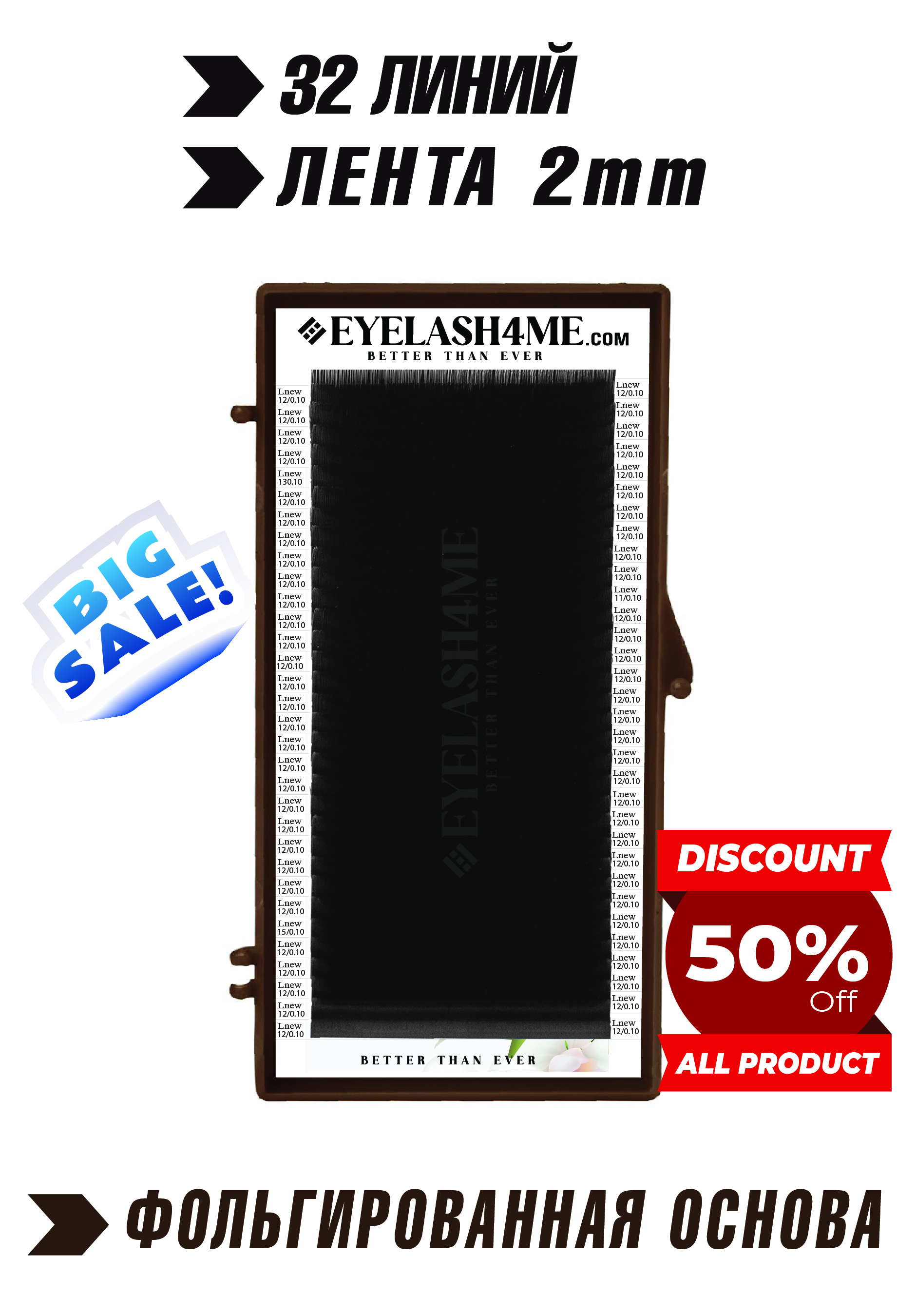 Espresso (Socolate) eyelash4me32 lines single L New