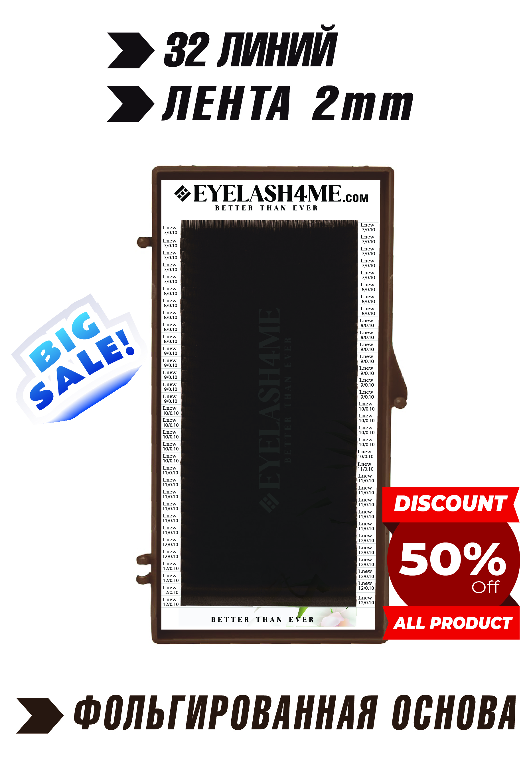 Espresso (Socolate) eyelash4me32 lines Mix L New