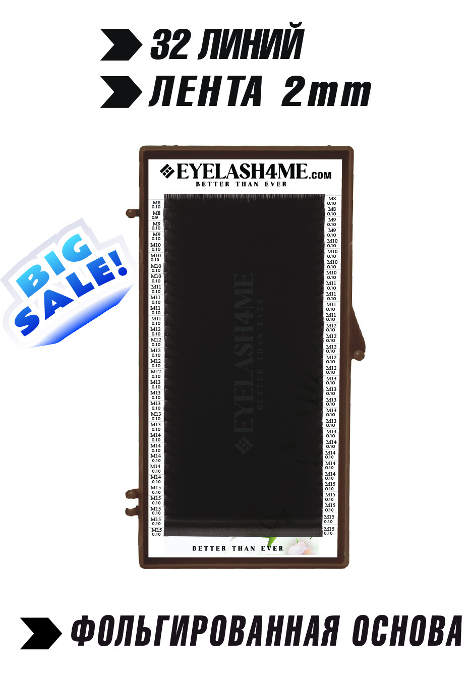 Espresso (Socolate) eyelash4me32 lines Mix M