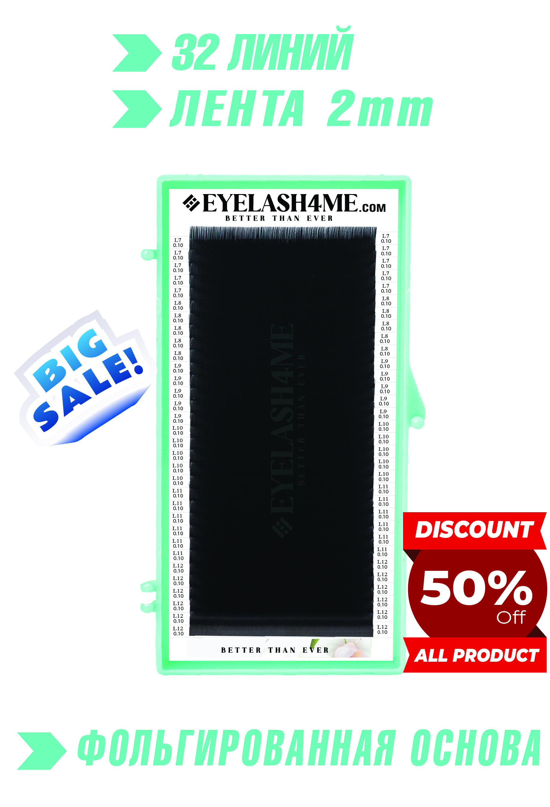 Black eyelash4me " Classic" 32 lines Mix L