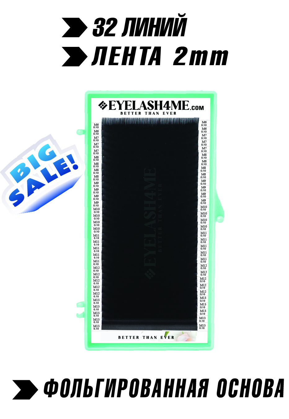Black eyelash4me " Classic" 32 lines Mix M