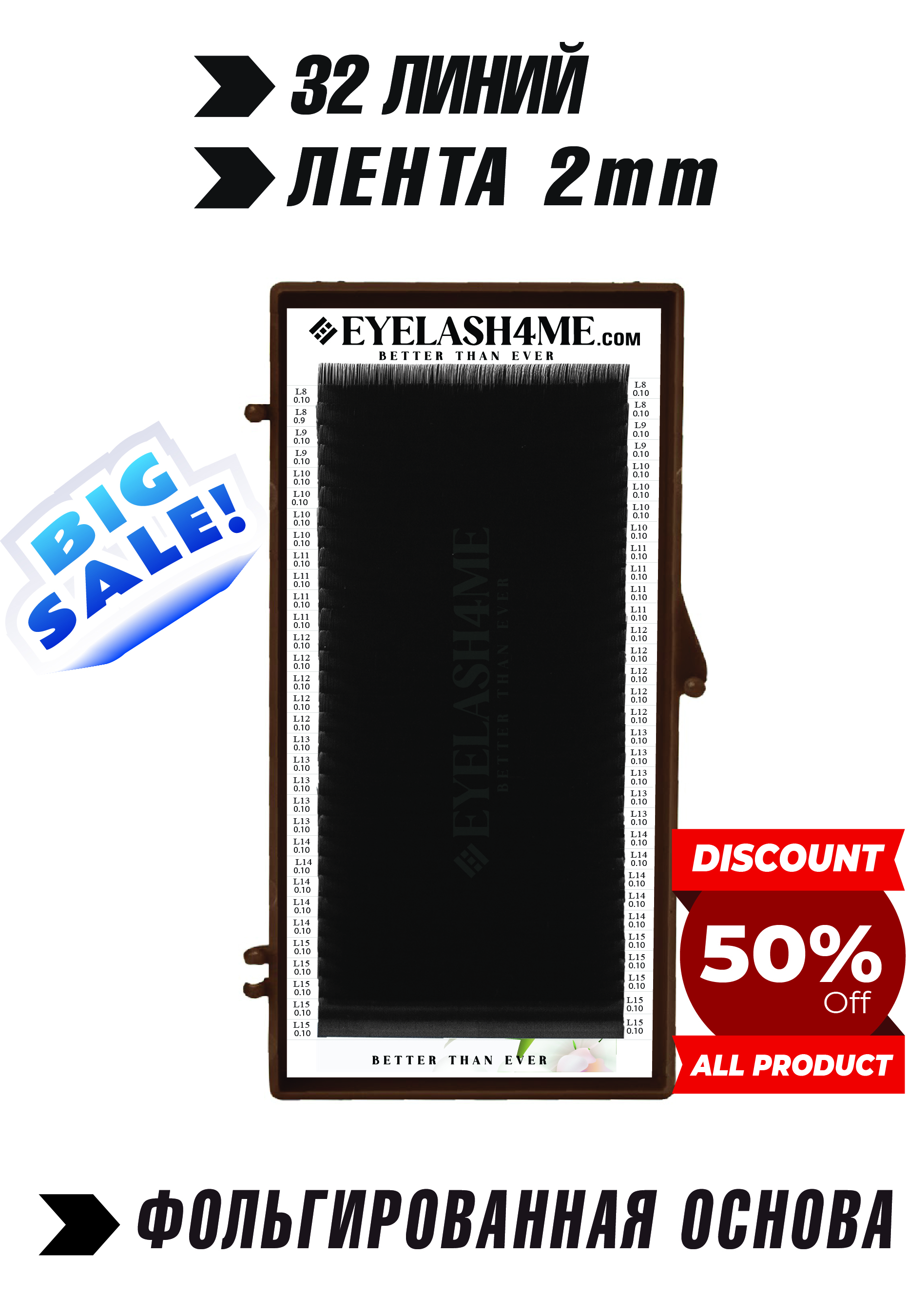 Mocha eyelash4me32 lines Mix L