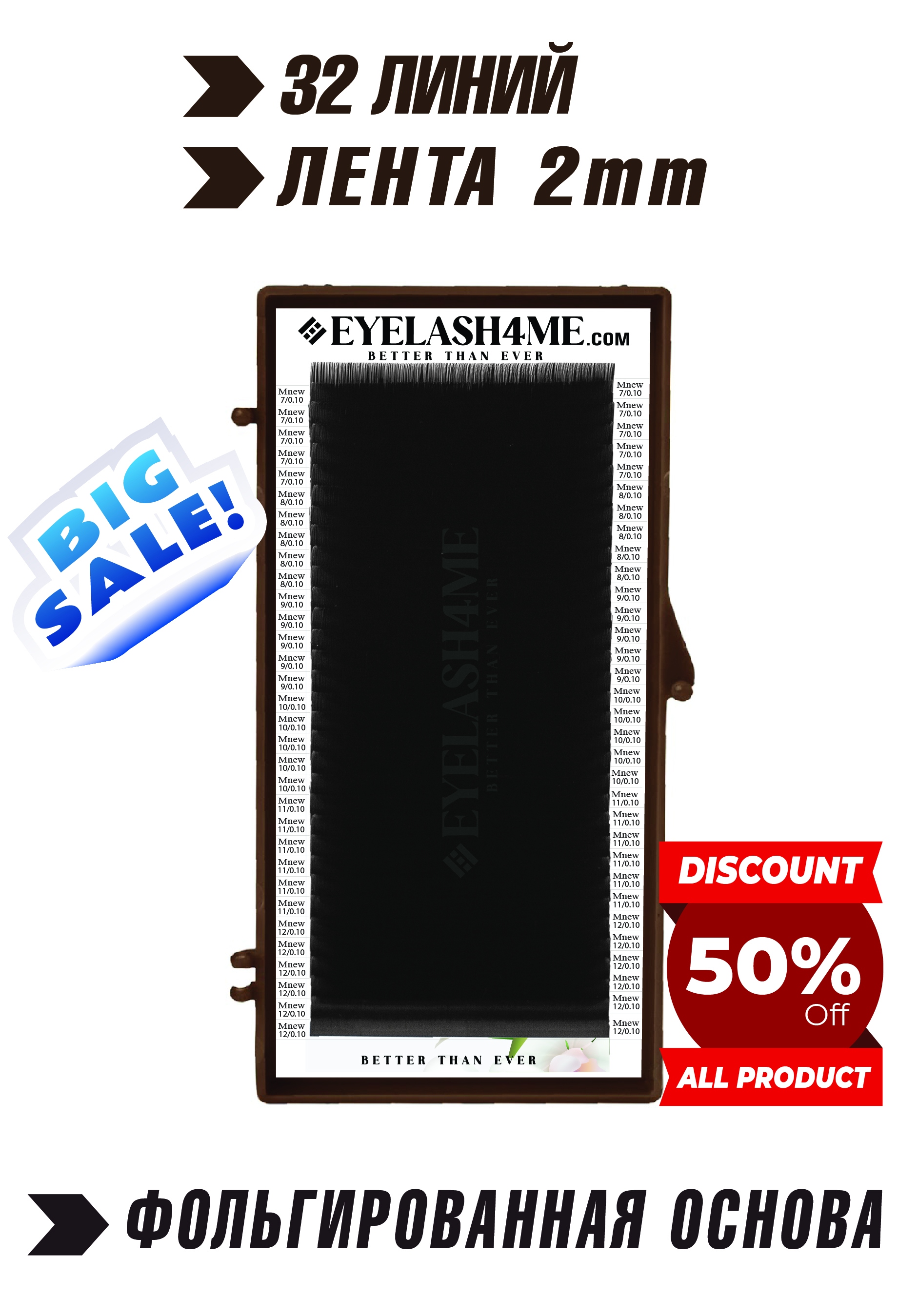 Mocha  eyelash4me32 lines Mix M New