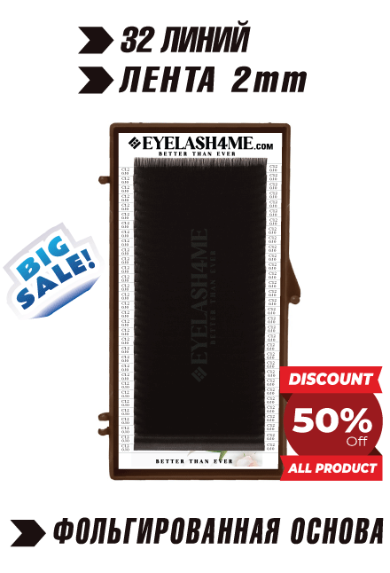 Mocha eyelash4me 32 lines single B,C,C+,D