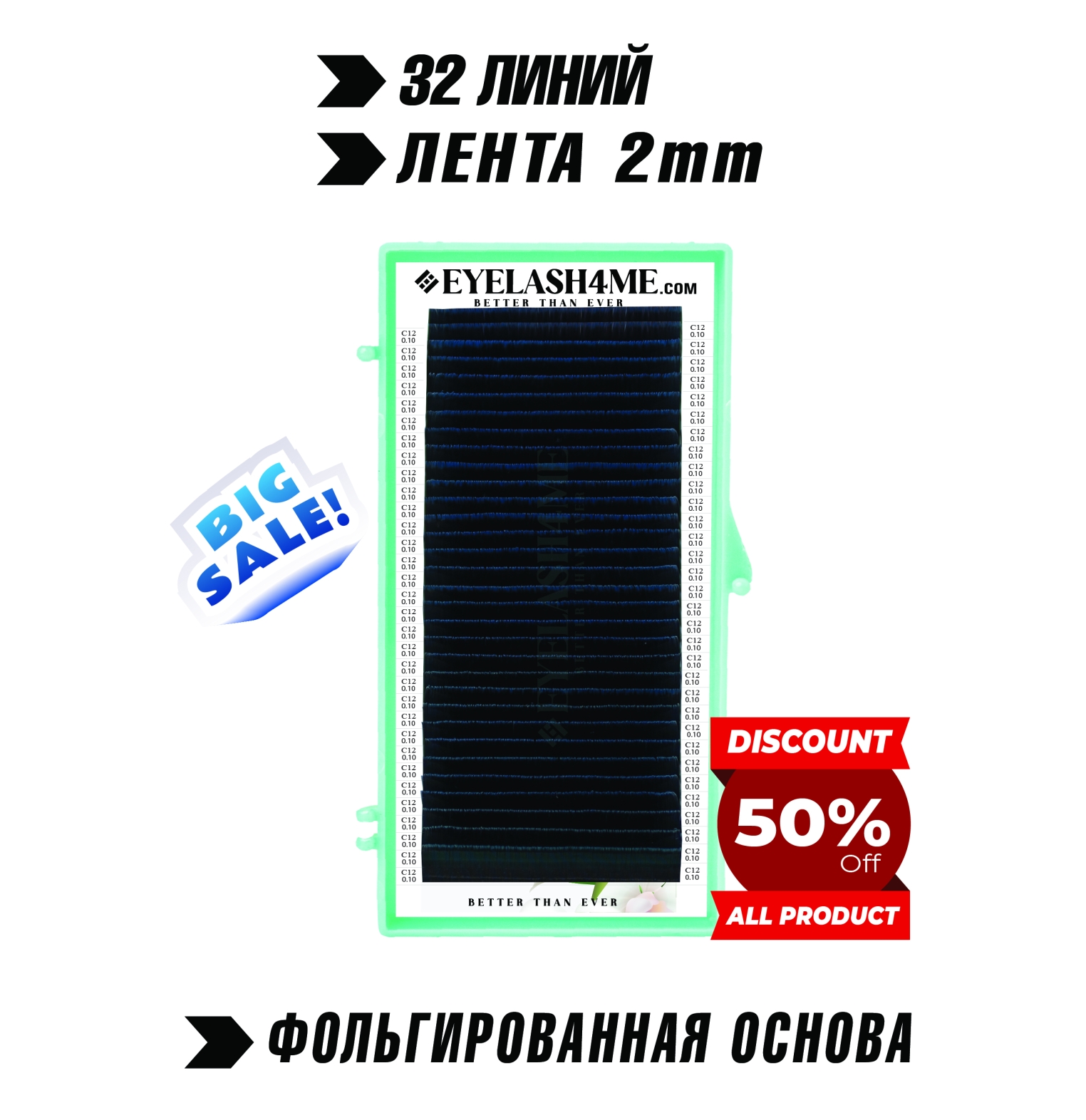 2 тона синего Ресницы - Eyelash4me " 32 линий B,C,C+,D