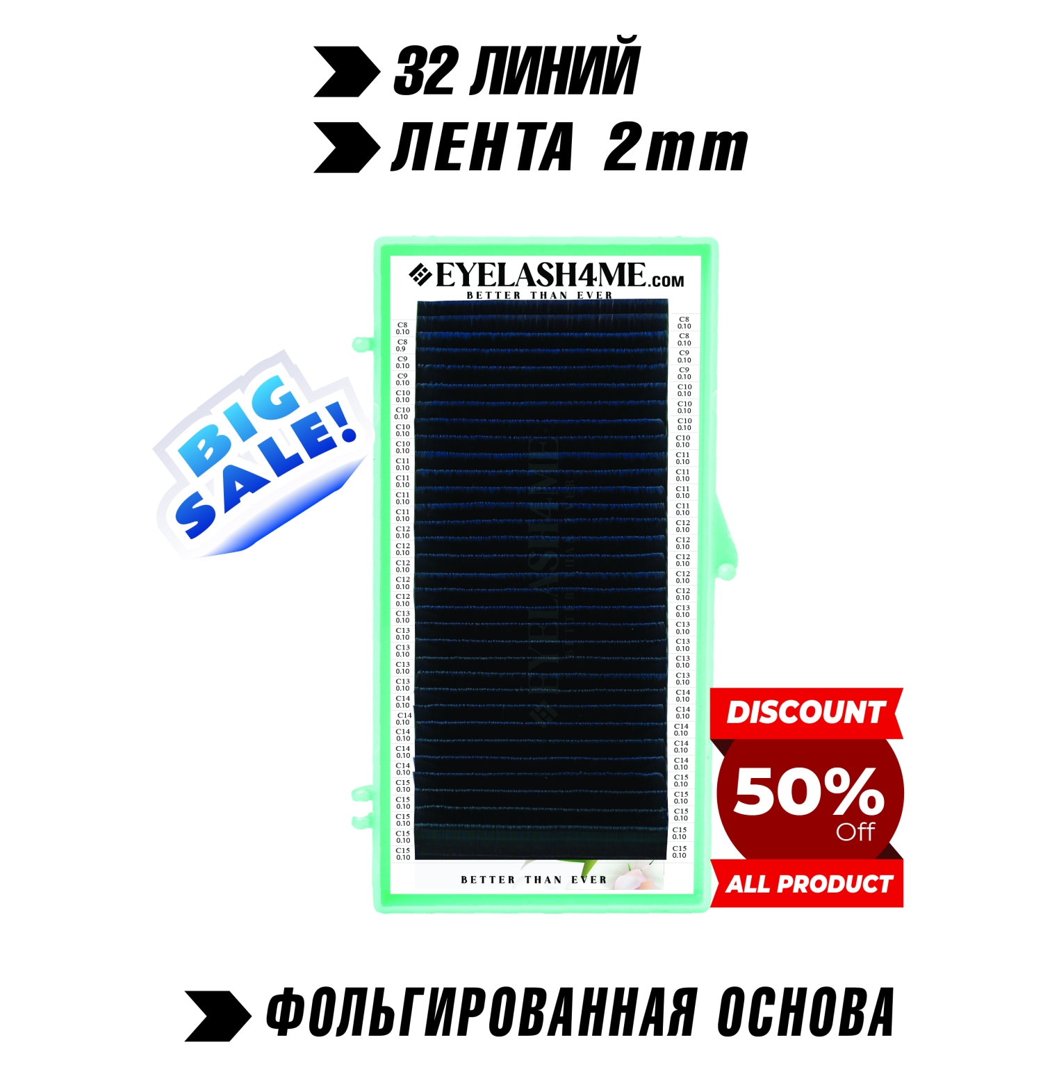 2 тона синего Ресницы - Eyelash4me " 32 линий микс B,C,C+,D