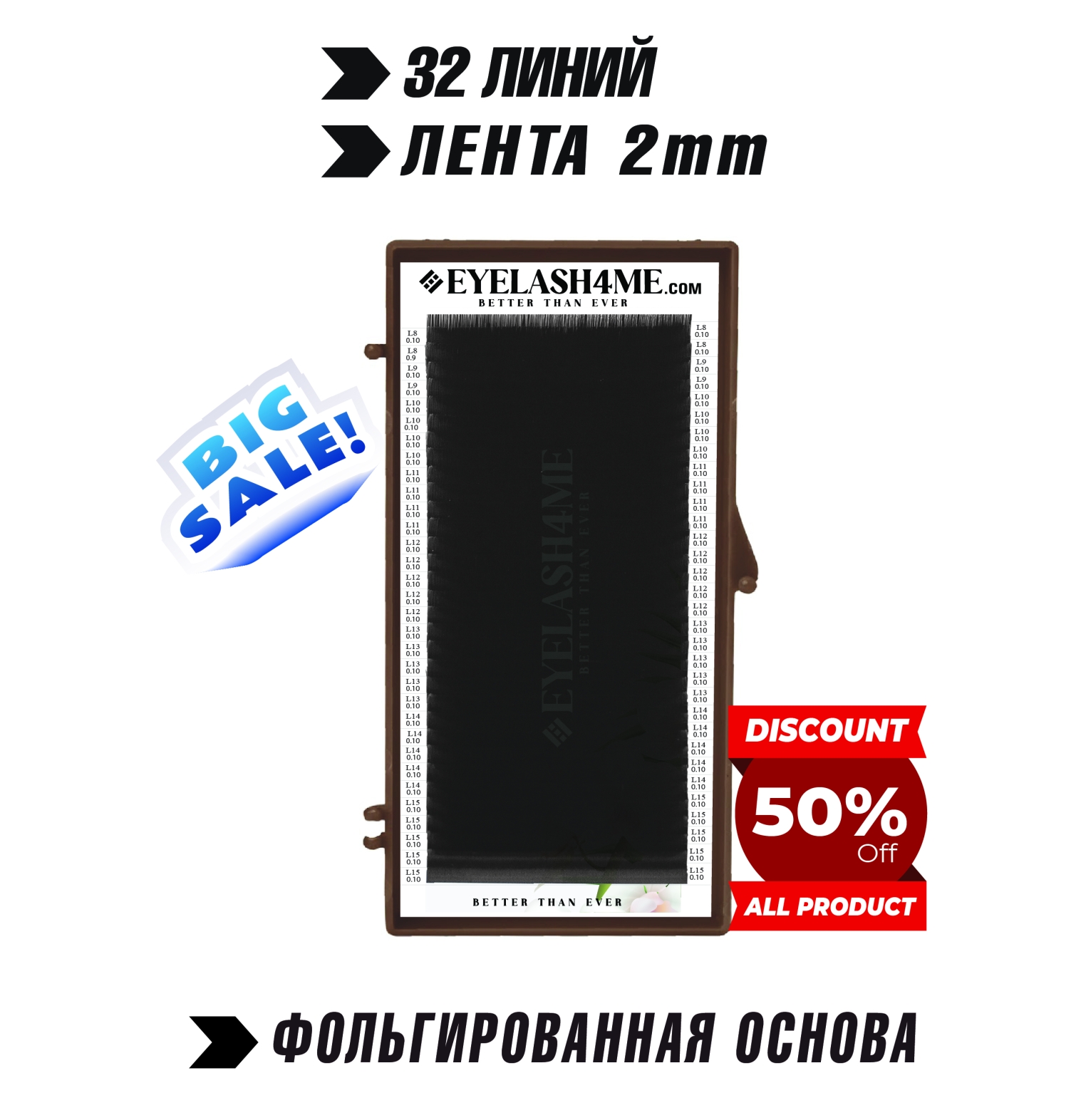 Espresso (Socolate) eyelash4me32 lines Mix L