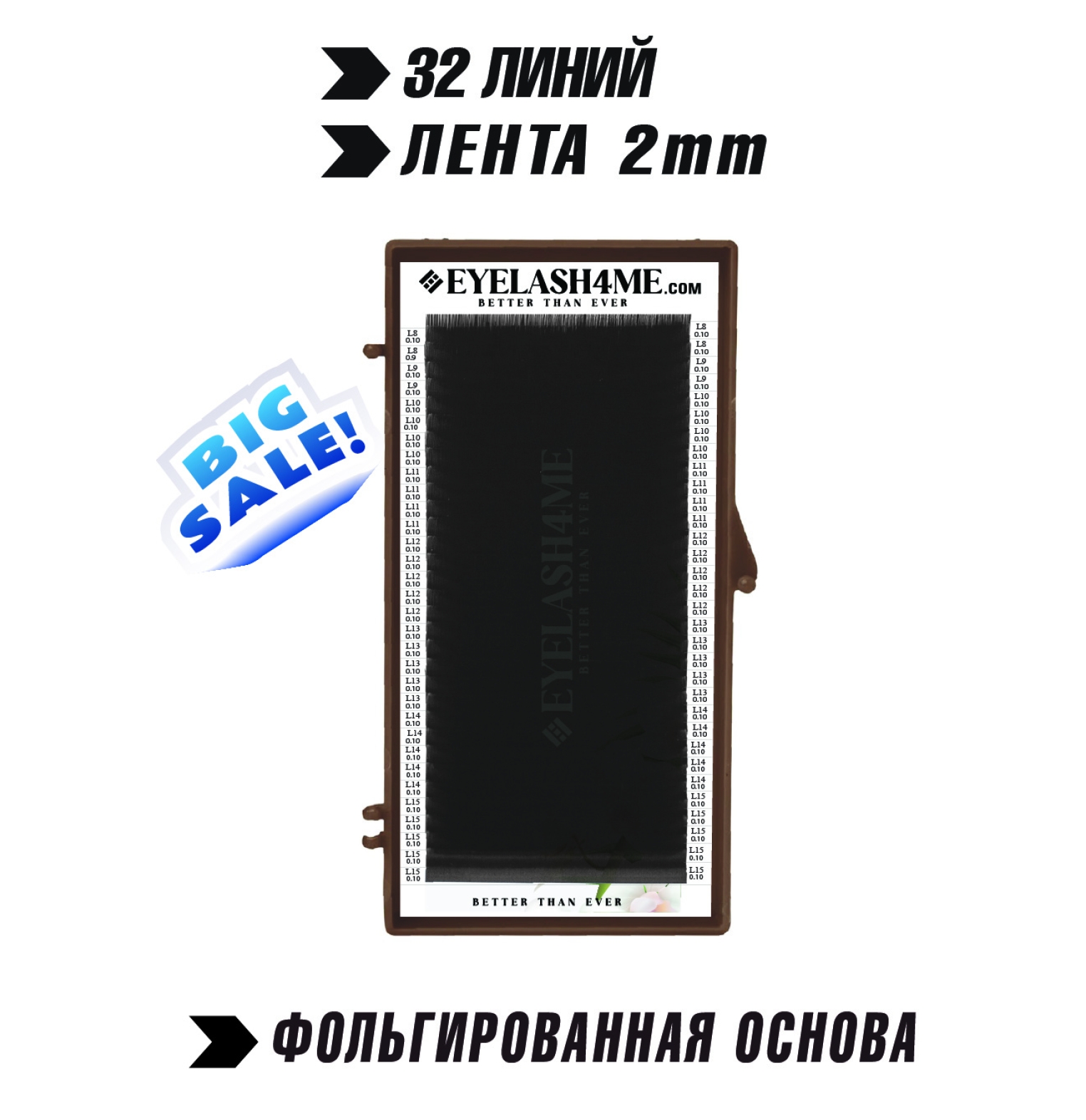 Espresso (Socolate) eyelash4me32 lines Mix L