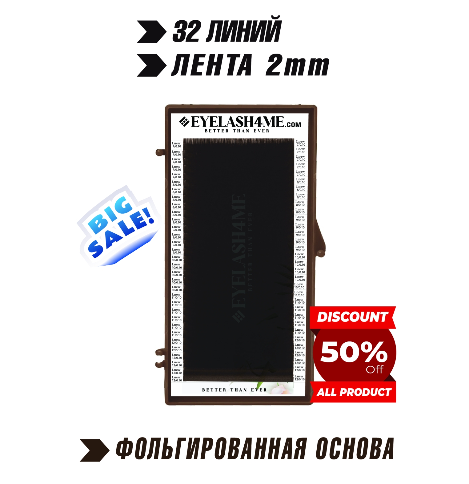 Espresso (Socolate) eyelash4me32 lines Mix L New