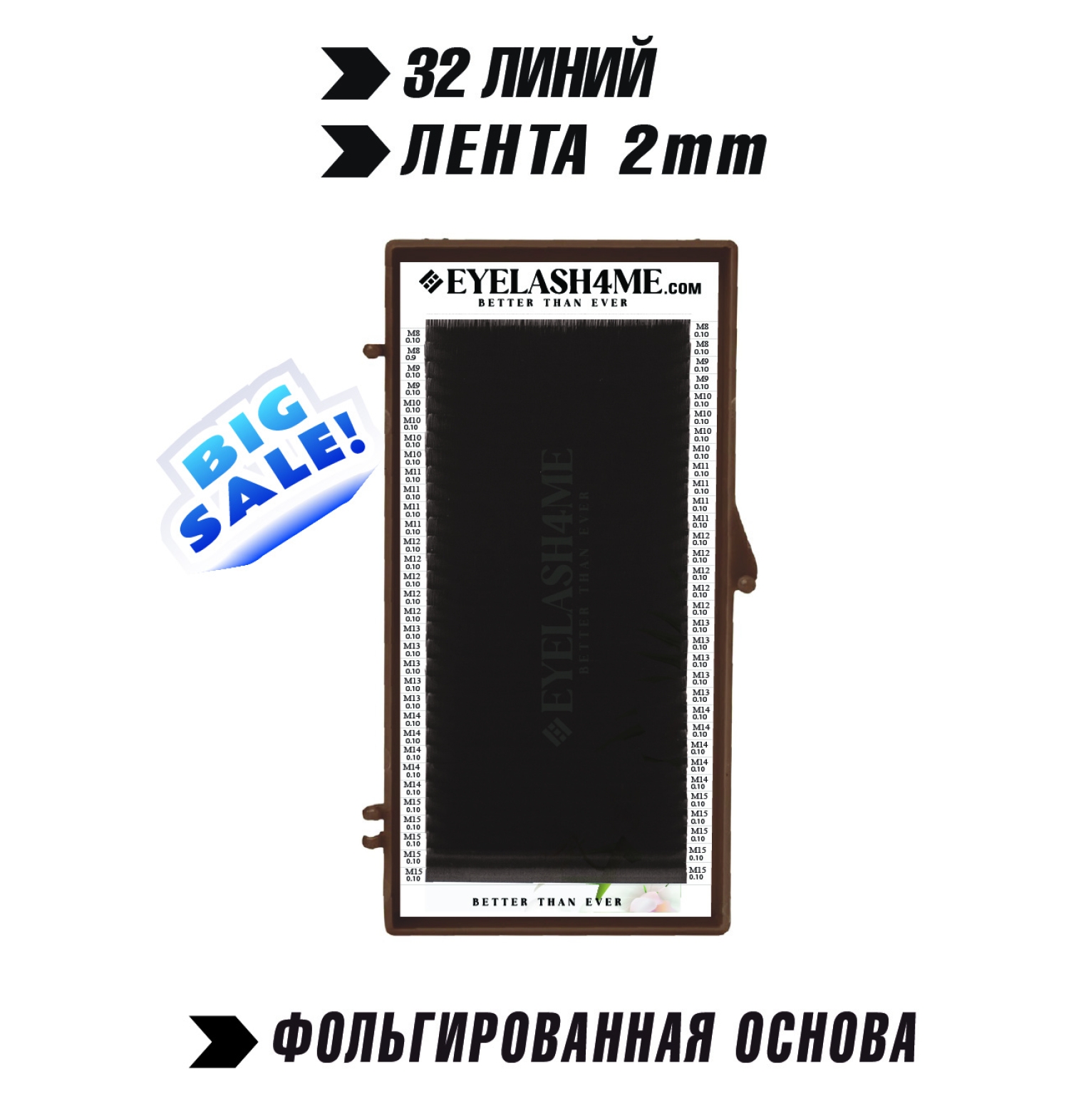 Espresso (Socolate) eyelash4me32 lines Mix M