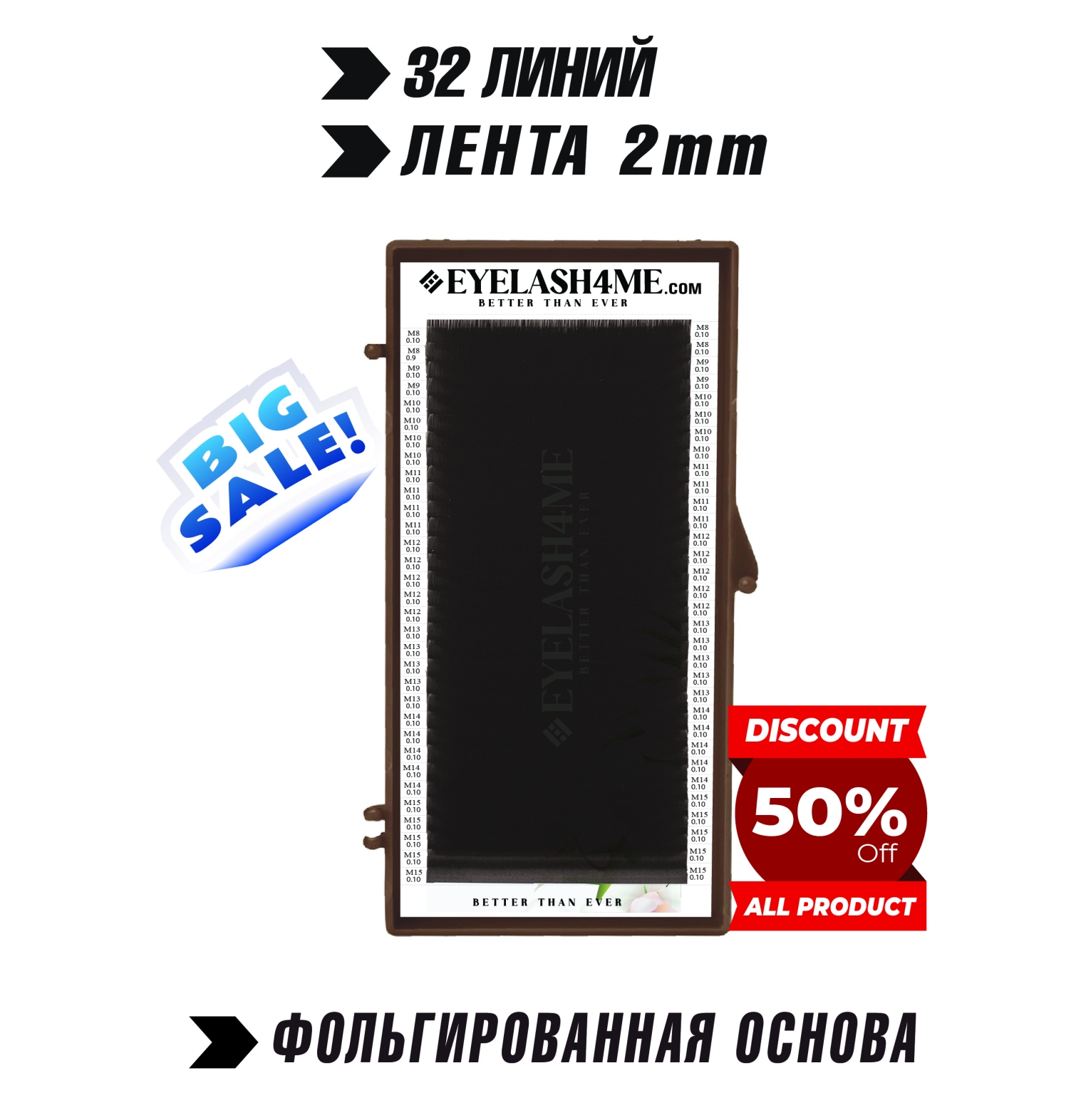 Espresso (Socolate) eyelash4me32 lines Mix M