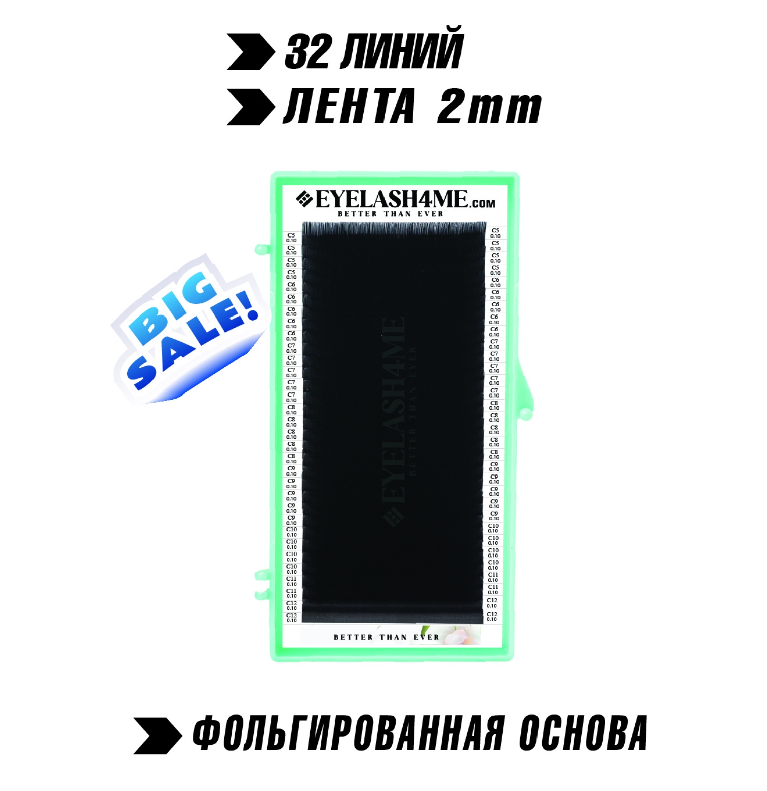 Black eyelash4me " Classic" 32 lines Mix B,C,C+,D