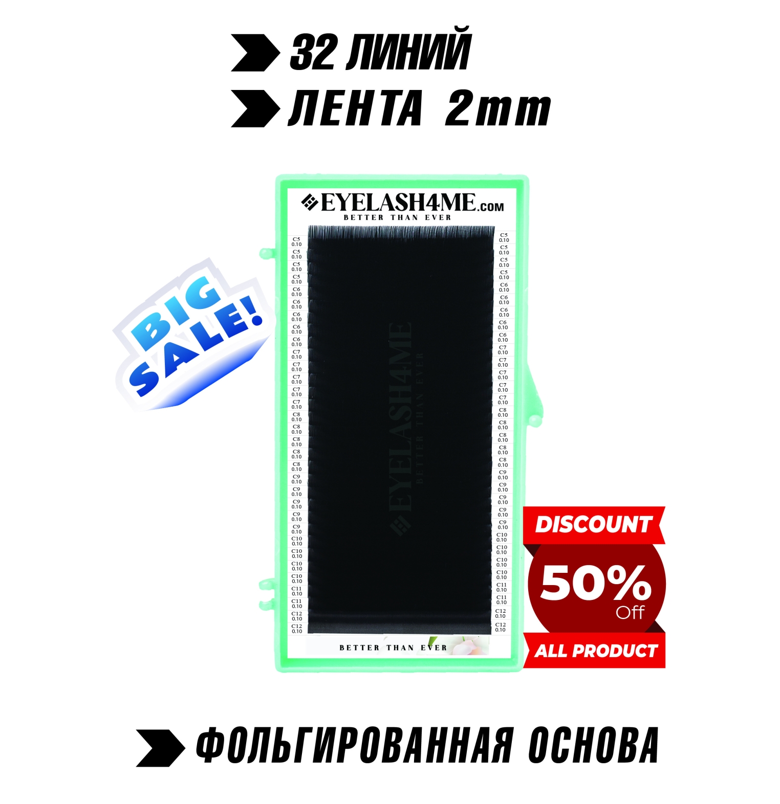 Black eyelash4me " Classic" 32 lines Mix B,C,C+,D