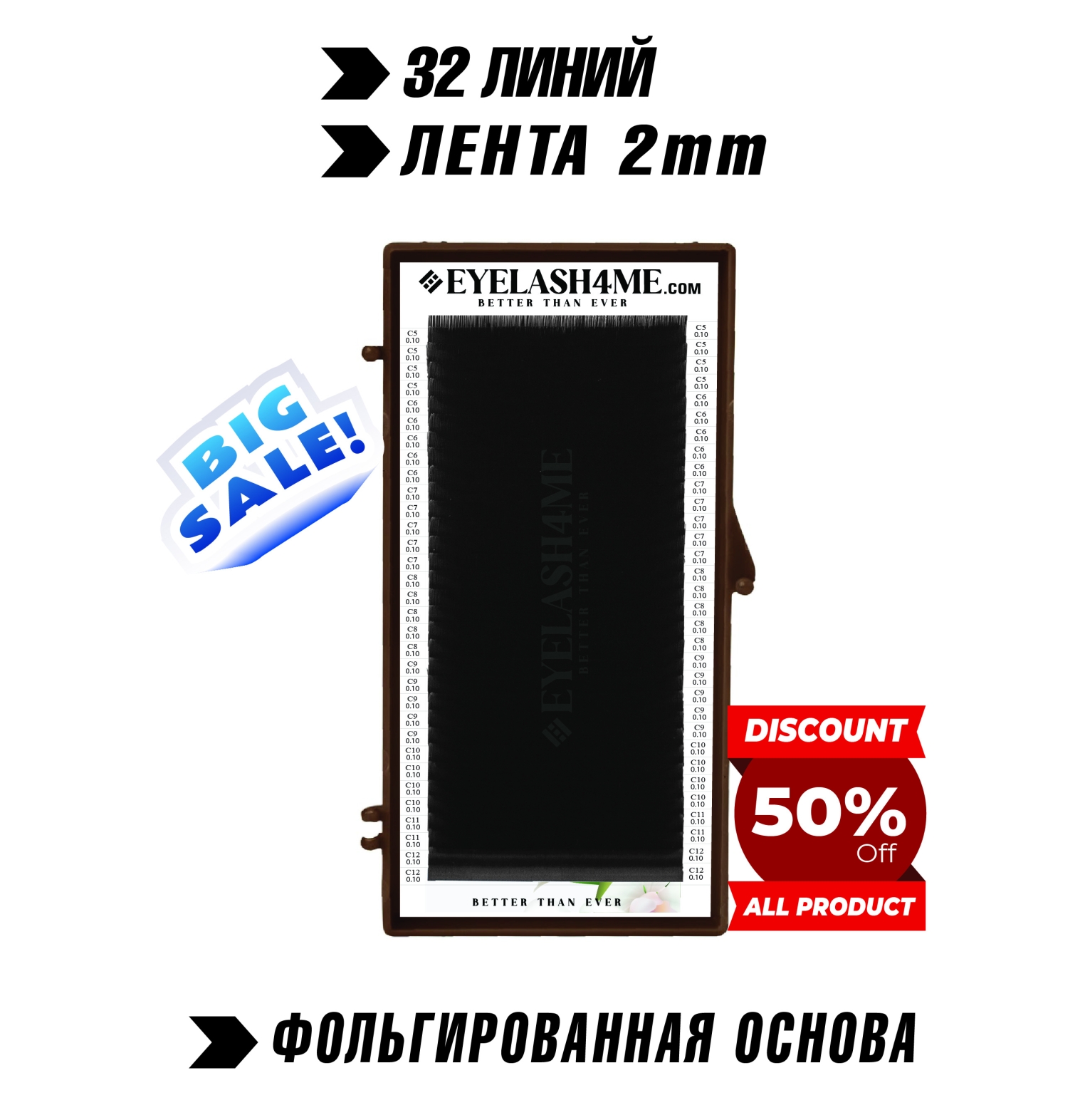 Mocha  eyelash4me 32 lines Mix  B,C,C+,D